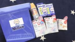 ミルトン　おまけ付きのサムネイル
