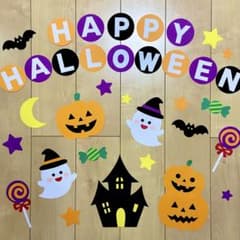 ハロウィン　壁面飾りのサムネイル