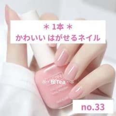 1本新品 KUDAN ネイルポリッシュ ピンク系 はがせる ネイル グリッター