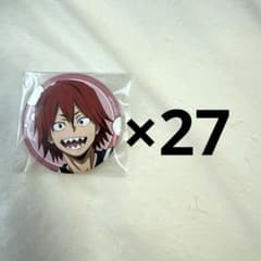 僕のヒーローアカデミア極楽湯コラボ缶バッジ 切島鋭児郎　27個セット 僕のヒーローアカデミア極楽湯コラボ缶バッジ 切島鋭児郎 27個セット