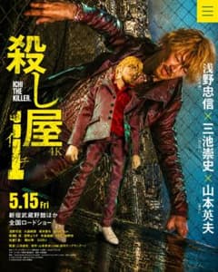 殺し屋1 浅野忠信 フィギュア - メルカリ