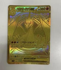 Mega Charizard Yex MUR Spec (MC 766/742) - メルカリ
