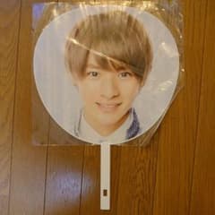 キンプリ 平野紫耀 うちわのサムネイル