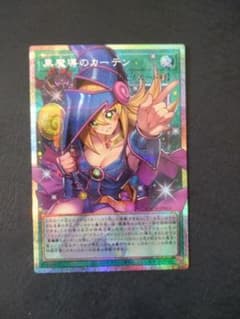 遊戯王 黒魔導のカーテン オーバーフレーム プリズマティック