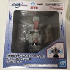 機動戦士ガンダムシードフリーダムヘッド型スピーカーのサムネイル