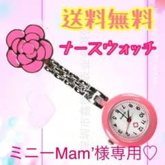 ナースウォッチ クリップ式のサムネイル