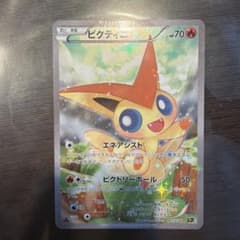 ビクティニ CP5 幻·伝説ドリームキラコレクション 007/036 - メルカリ