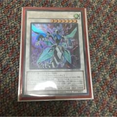クリアウィング・シンクロドラゴンのサムネイル