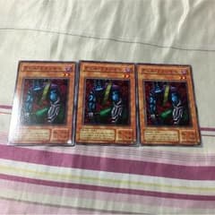 遊戯王 初期デビルフランケン３枚セットのサムネイル