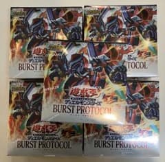 遊戯王OCG バースト・プロトコル ボックス シュリンク付き 5BOX - メルカリ