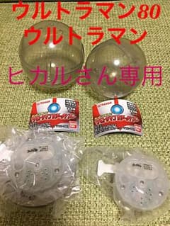 ガチャポンヒカルナル！ウルトラマンカラータイマーのサムネイル