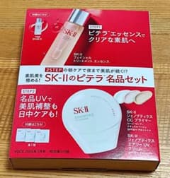 VOCE2026年7月号付録 SK-II ピテラ名品セット トライアル サンプル
