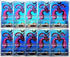 ガラルファイヤー AR 10枚セット Galarian Moltres - メルカリ