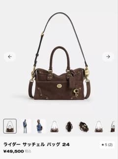 COACH ライダー サッチェル バッグ 24のサムネイル