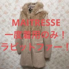 【新品タグ付】MAITRESSE メトリーゼ　ラビットファー　ボレロ　グレー　M ☆MAITRESSE/メトリーゼ☆ラビットファーコート9(M)ピンク.無地.冬