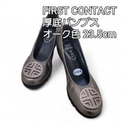 FIRST CONTACT フラットパンプス　オーク　23.5　レディースのサムネイル