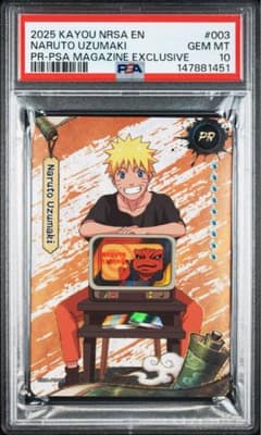 【PSA10】PSA マガジン ナルト プロモカード　1枚 PSA10】PSA マガジン ナルト プロモカード 1枚 - メルカリ