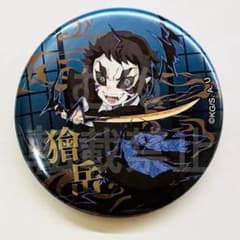 Demon Slayer: Kimetsu no Yaiba POPUP 2026 Summer Can Badge - Kaigaku