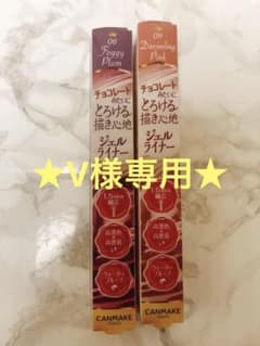 キャンメイク クリーミータッチライナー 06★09のサムネイル
