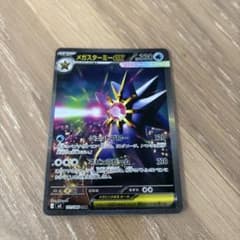 メガスターミーex SARのサムネイル