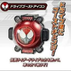 仮面ライダーゴースト ドライブ アイコン レジェンドのサムネイル