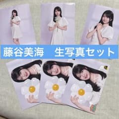 いぎなり東北産　藤谷美海　生写真セットのサムネイル