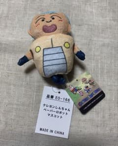クレヨンしんちゃん ペーパーロボット マスコットのサムネイル