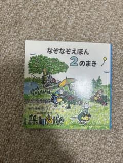 なぞなぞえほん 2のまきのサムネイル