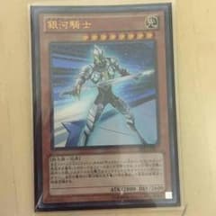 銀河騎士のサムネイル