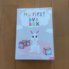 マイ・ファースト DVD-BOX〈2枚組〉のサムネイル
