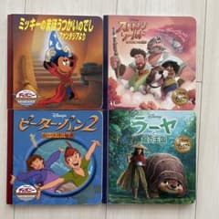 ディズニー プレミアムコレクション ゴールデンコレクション 絵本 4冊