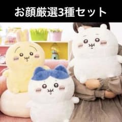 ちいかわ 重め！ ぼっちゃり 抱っこぬいぐるみ ぽっちゃり ウサギ