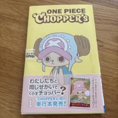 ONEPIECE CHIPPER'S チョッパーズ プロモカード付き - メルカリ