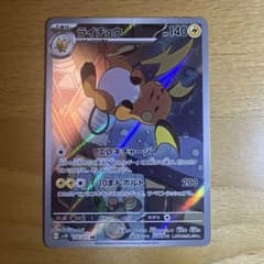 ライチュウ AR SV2D クレイバースト 074/071 まとめ売り ポケカ ポケモンカードARライチュウ SV2D クレイバースト 074/071 ar - メルカリ
