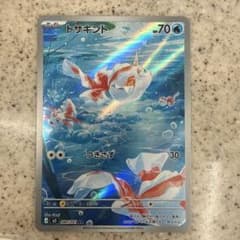 ポケモンカードゲーム/アビスアイ/トサキントARのサムネイル