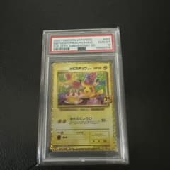 오*오様 お誕生日ピカチュウ 25th PSA10 プロモカード ポケモンカード