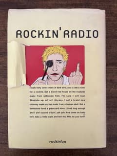 ロッキン・ラジヲ　和田ラジヲ著のサムネイル