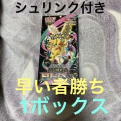 ポケモンカードゲーム MEGA ドリームex1ボックスシュリンク付き➂