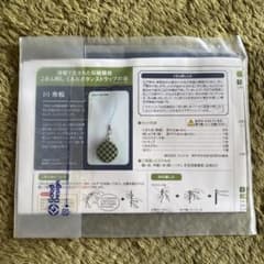 フェリシモ こぎん刺し くるみボタンストラップのサムネイル
