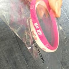 藤井夏恋 ゴムブレスのサムネイル