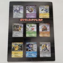 ポケモンカードゲームDP 映画公開記念 プレミアムシート2008のサムネイル