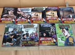 ザ・ファブル16巻〜22巻おまけ1冊のサムネイル