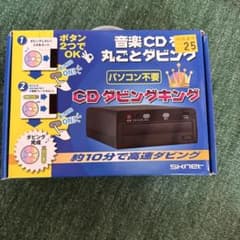 ガッキー　CDダビングキング ガッキー様専用 CDダビングキング - メルカリ