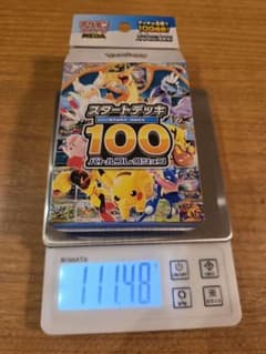 ポケモンカード スタートデッキ 100 111.48g - メルカリ