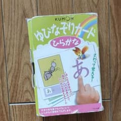 ゆびなぞりカード ひらがな 第2版のサムネイル