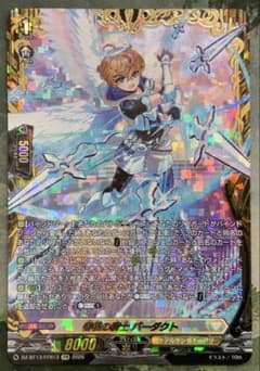 ヴァンガード/幻真星戦/FFR/善根の騎士 バーダクト - メルカリ