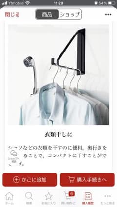 めめめ様専用　タワー　マグネット物干しハンガーのサムネイル