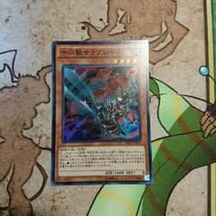 十二獣 サラブレードのサムネイル