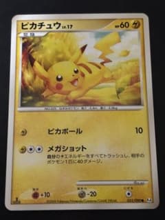 ピカチュウ lv.17 ポケモンカード 031/090 a551 - メルカリ