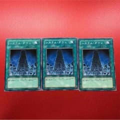 遊戯王 システム・ダウンのサムネイル